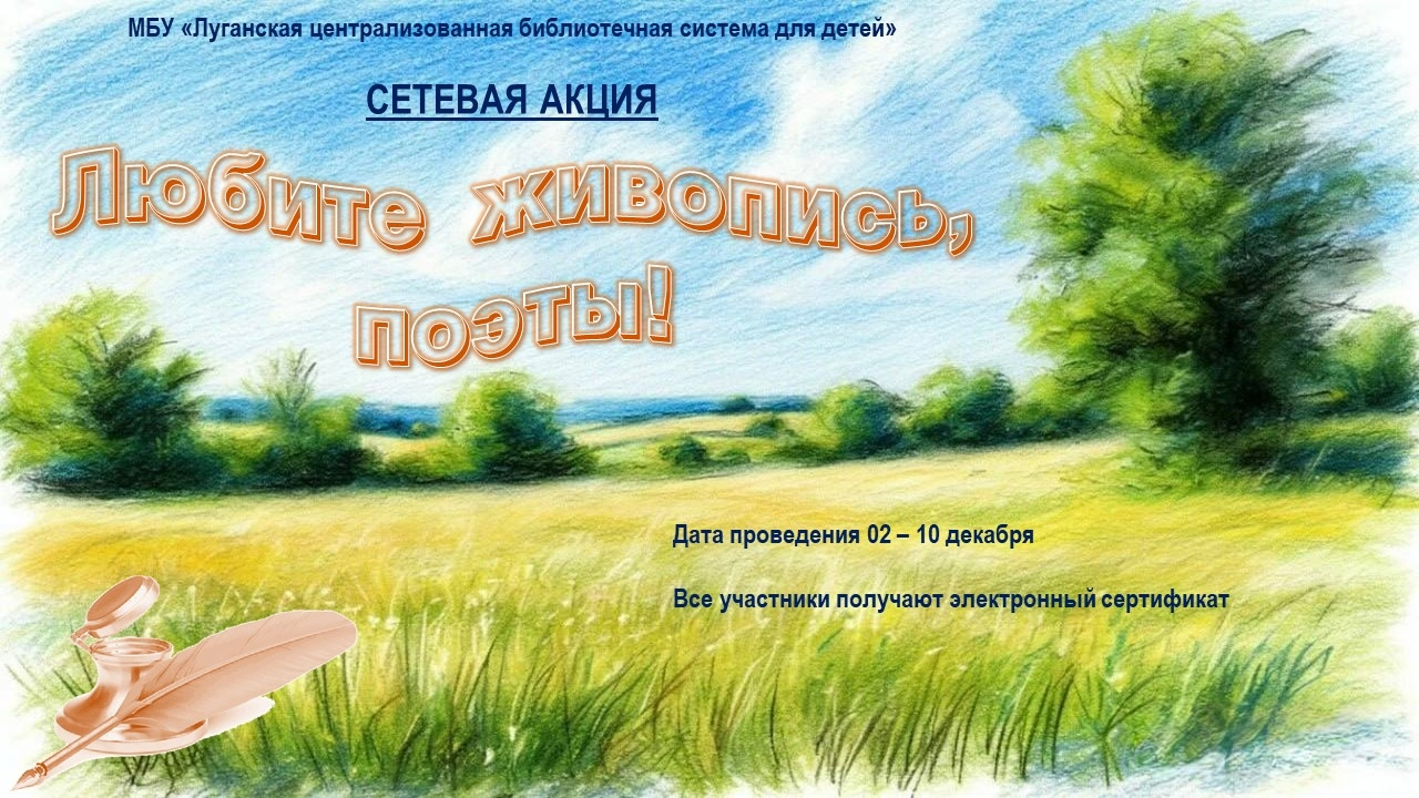 8 декабря отмечается Международный день художника — праздник мастеров