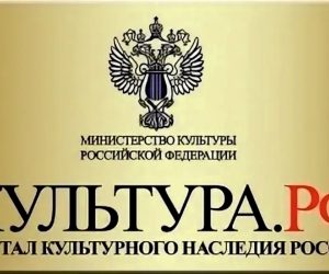 Откройте для себя мир искусства и истории вместе с порталом «Культура.РФ»!